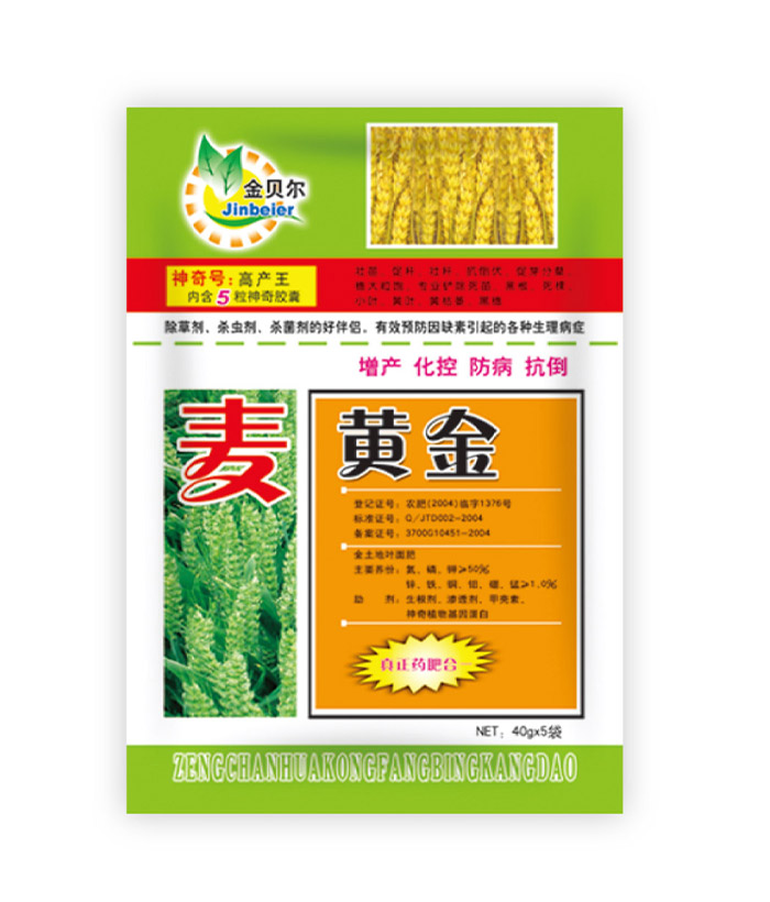 大豐收二號(hào)